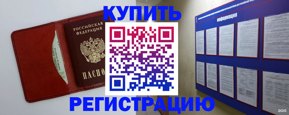 прописка паспорт в Заинске