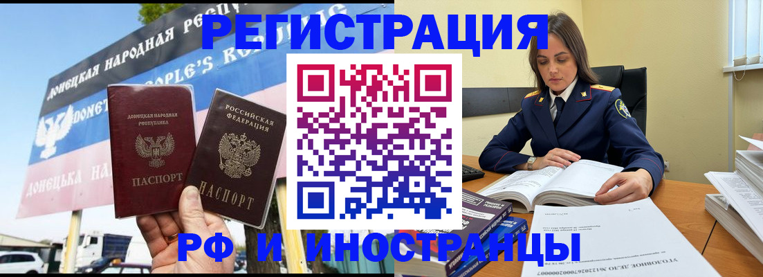 временная регистрация законно в Заинске